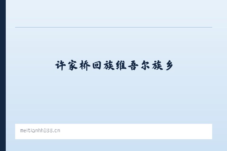 钦州港经济技术开发区 - 东海县牛山美田花卉店 列表图
